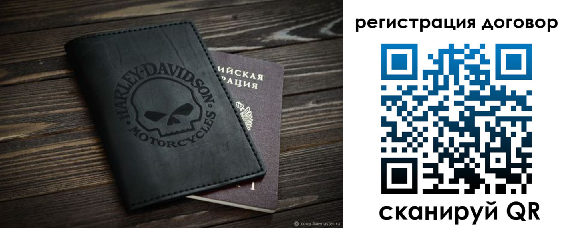 прописка штамп в Сызрани