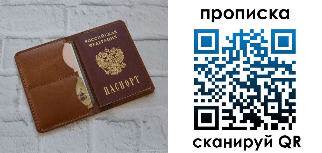 прописка иностранных граждан в Сызрани