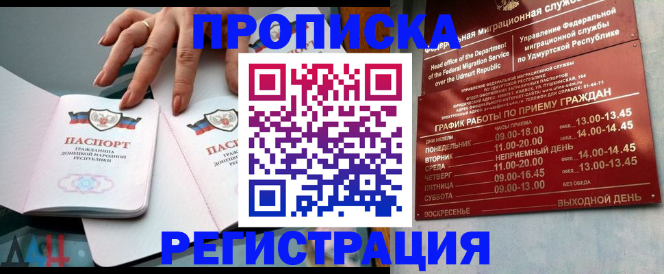 временная регистрация для школы в Сызрани