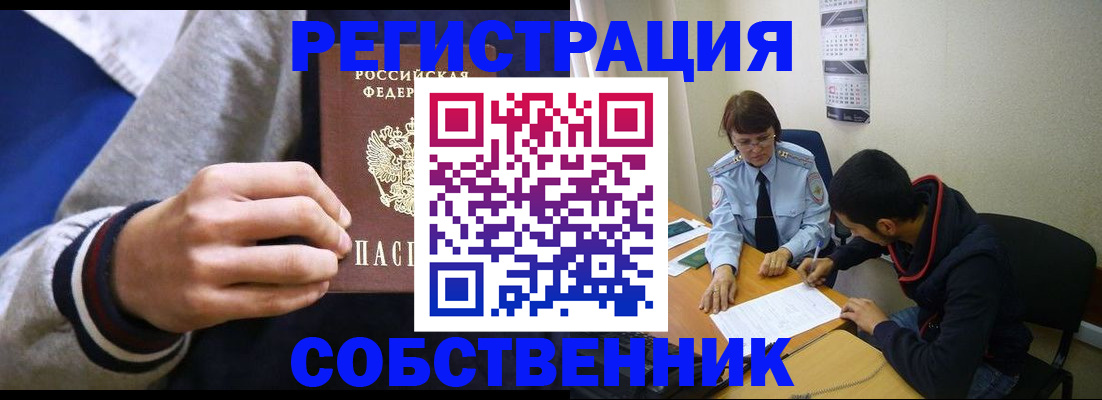 прописка иностранных граждан в Сызрани